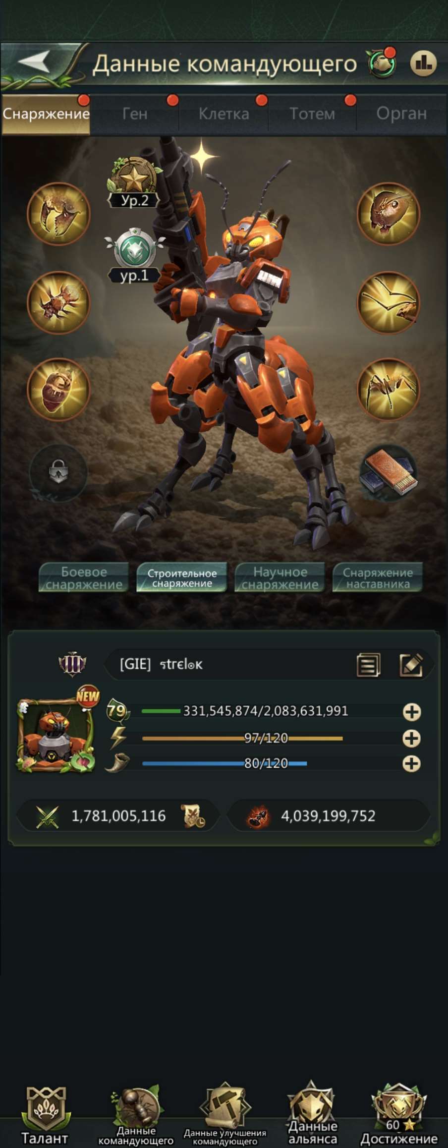 продажа аккаунта к игре Ant Legion